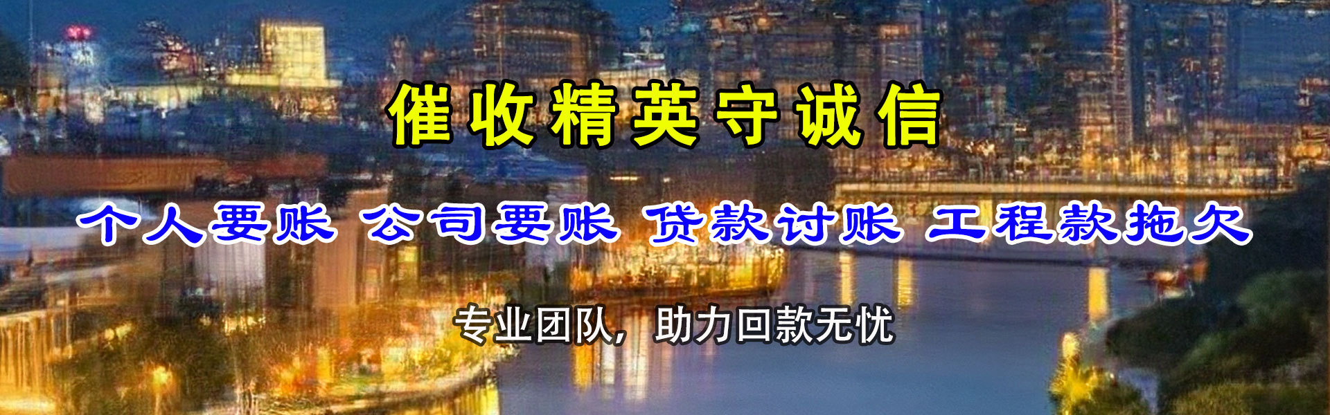 南澳要账公司