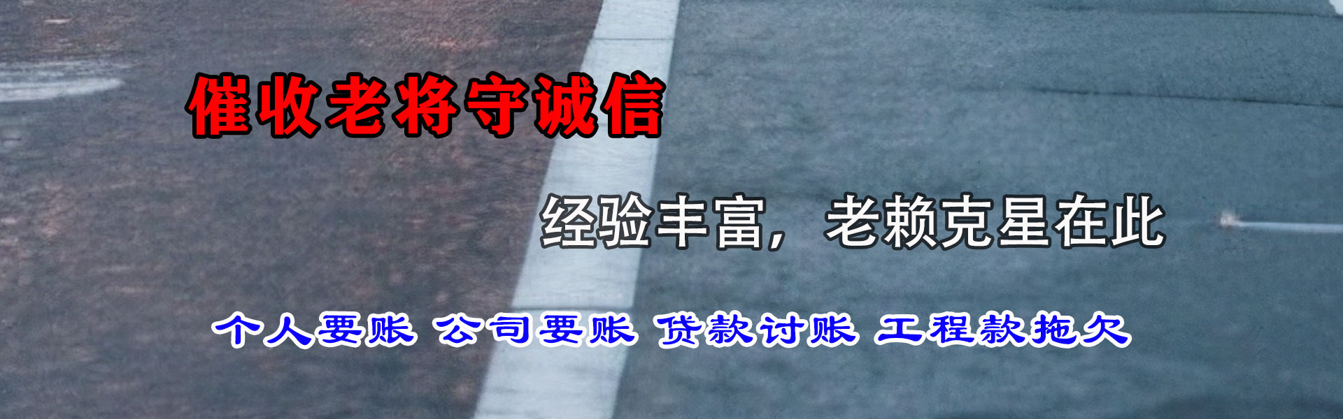 南澳要账公司